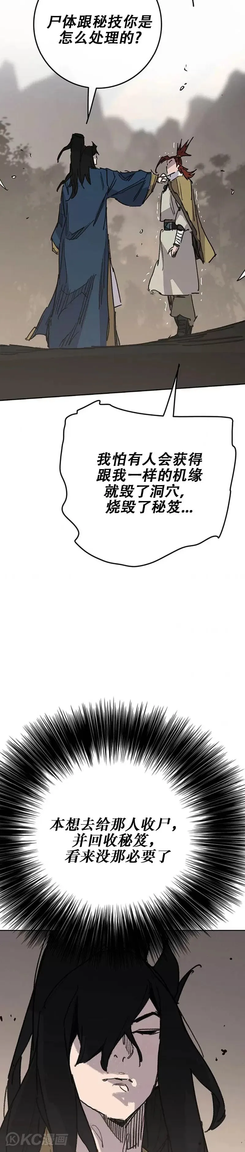 第168话 真假传人46