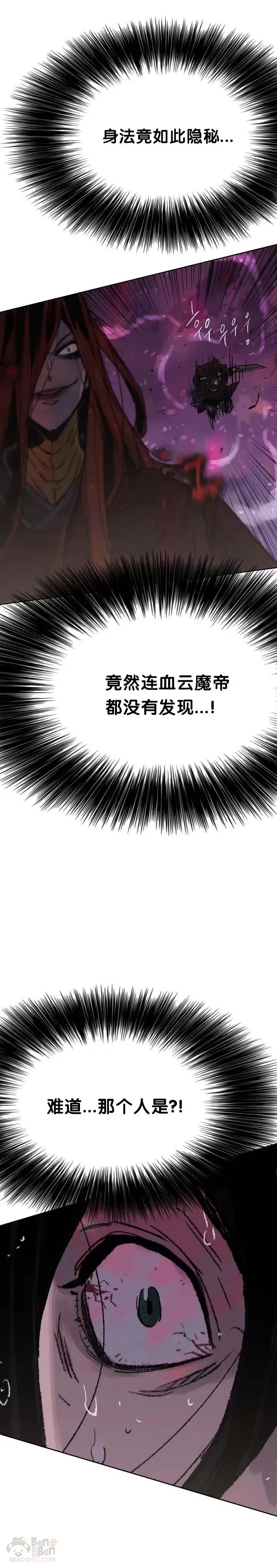 第52话 刀皇郑伊文2
