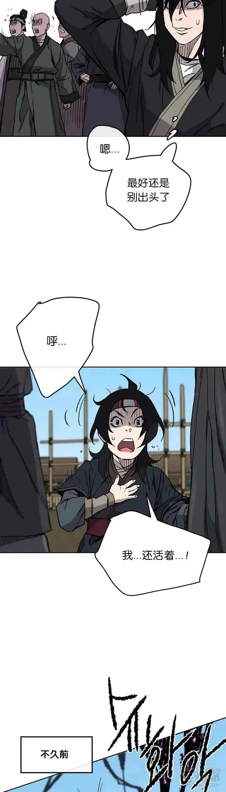 第21话 狂风掌26