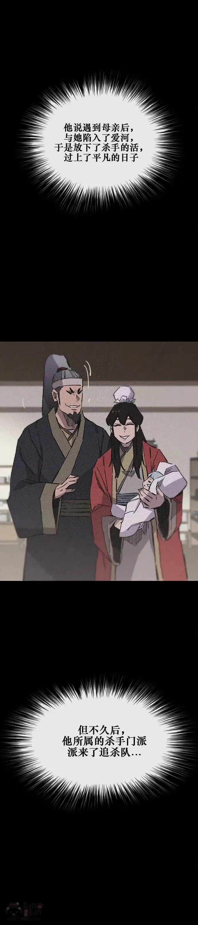 第133话 摩罗的情感22