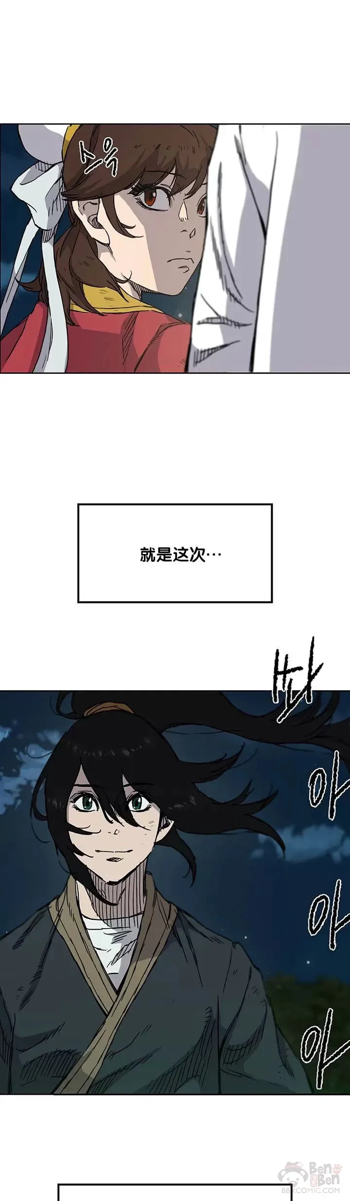 第07话 神行迷踪步32