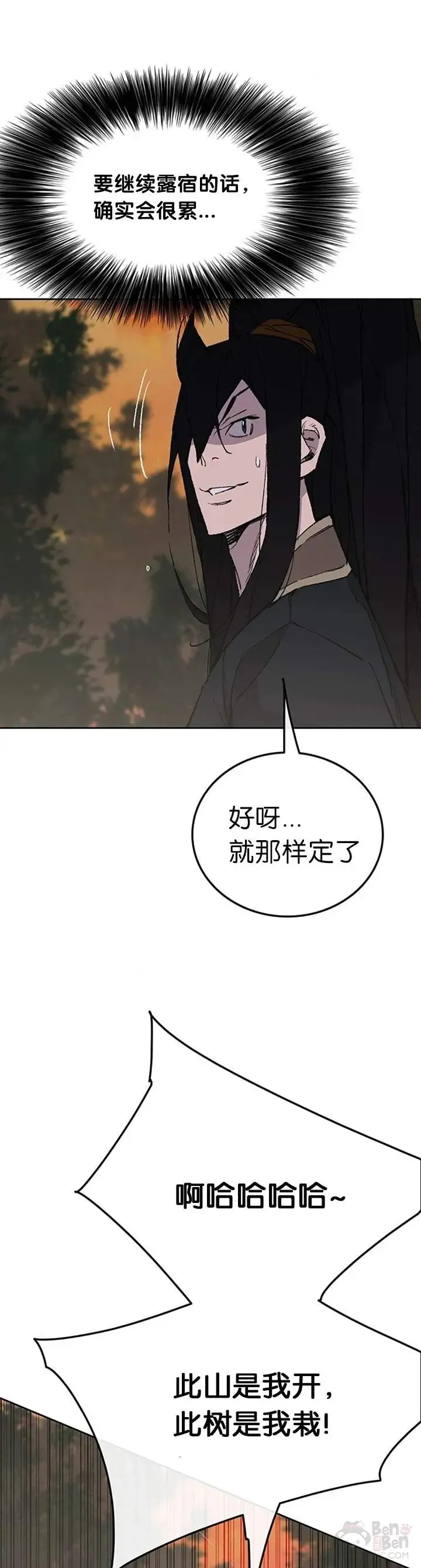 第88话 坏到骨子里25