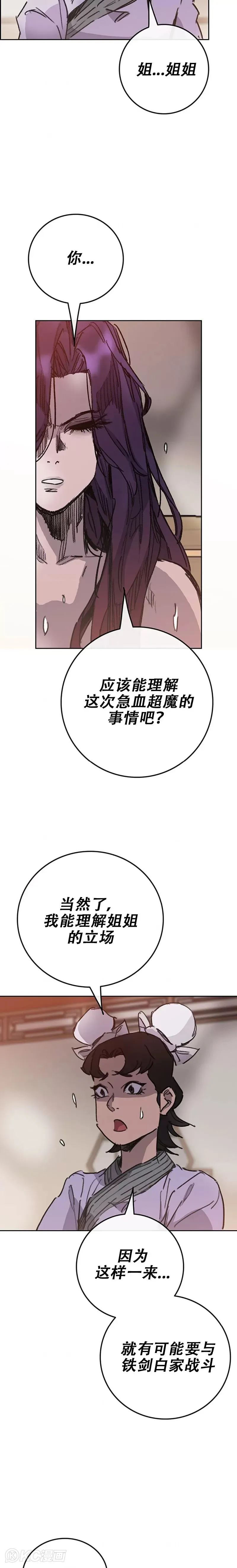 第176话 埋下祸根28