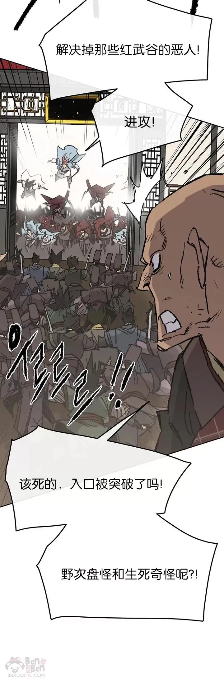 第69话 击杀天血佛怪4