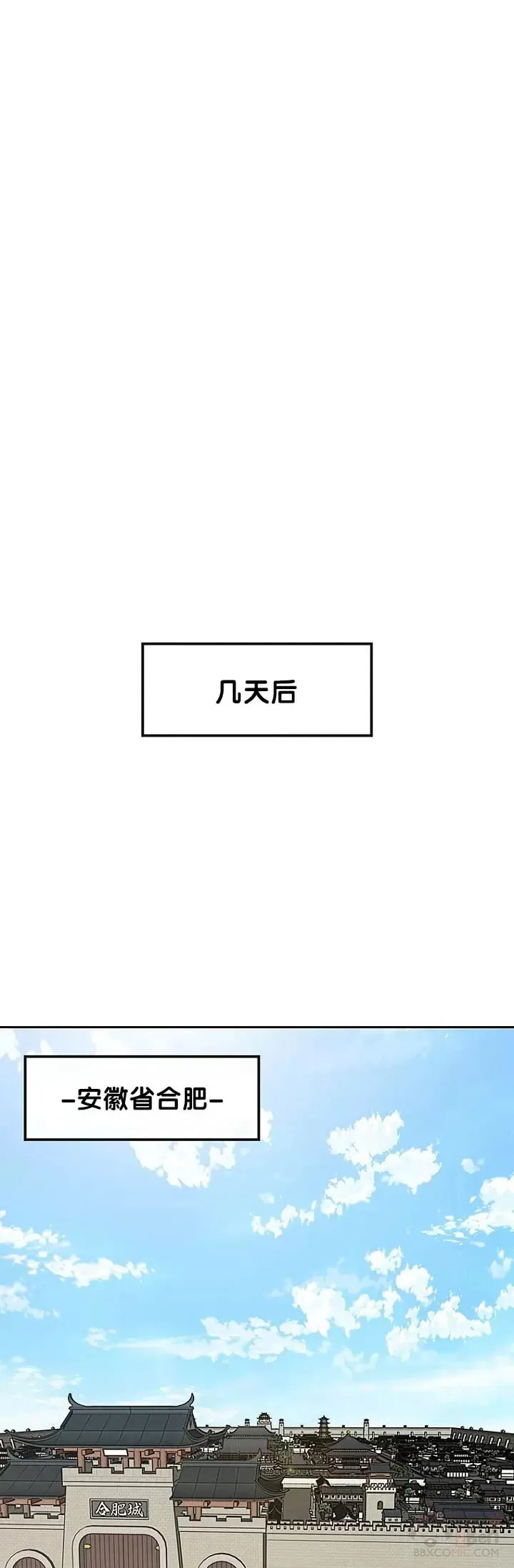 第40话 铁剑白家25