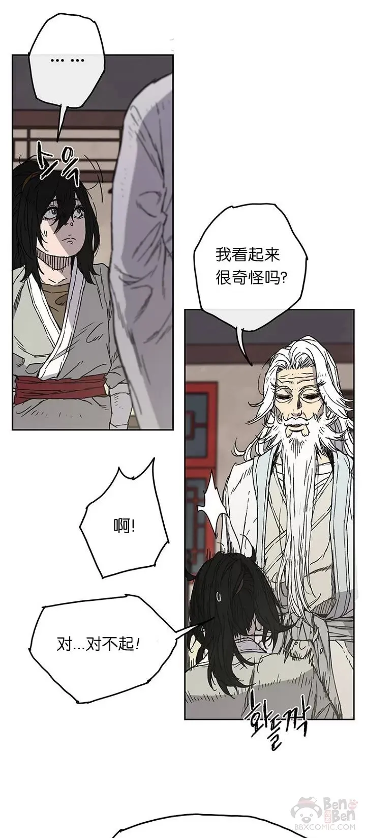 第02话 神奇的山水画13
