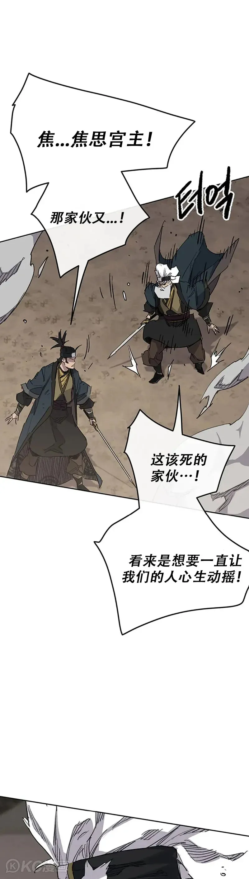 第157话 宋宇文中计6