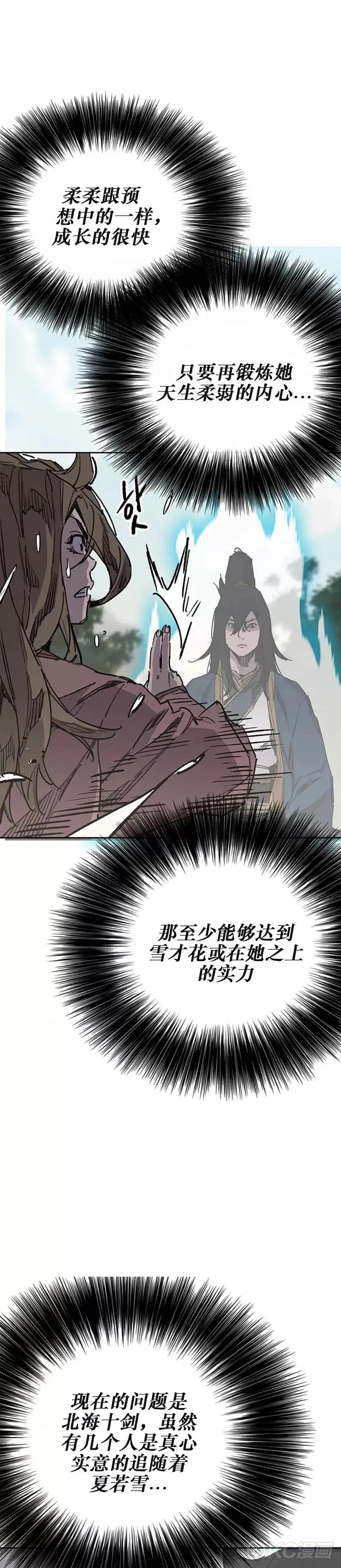 第170话 新任杀天莲主8