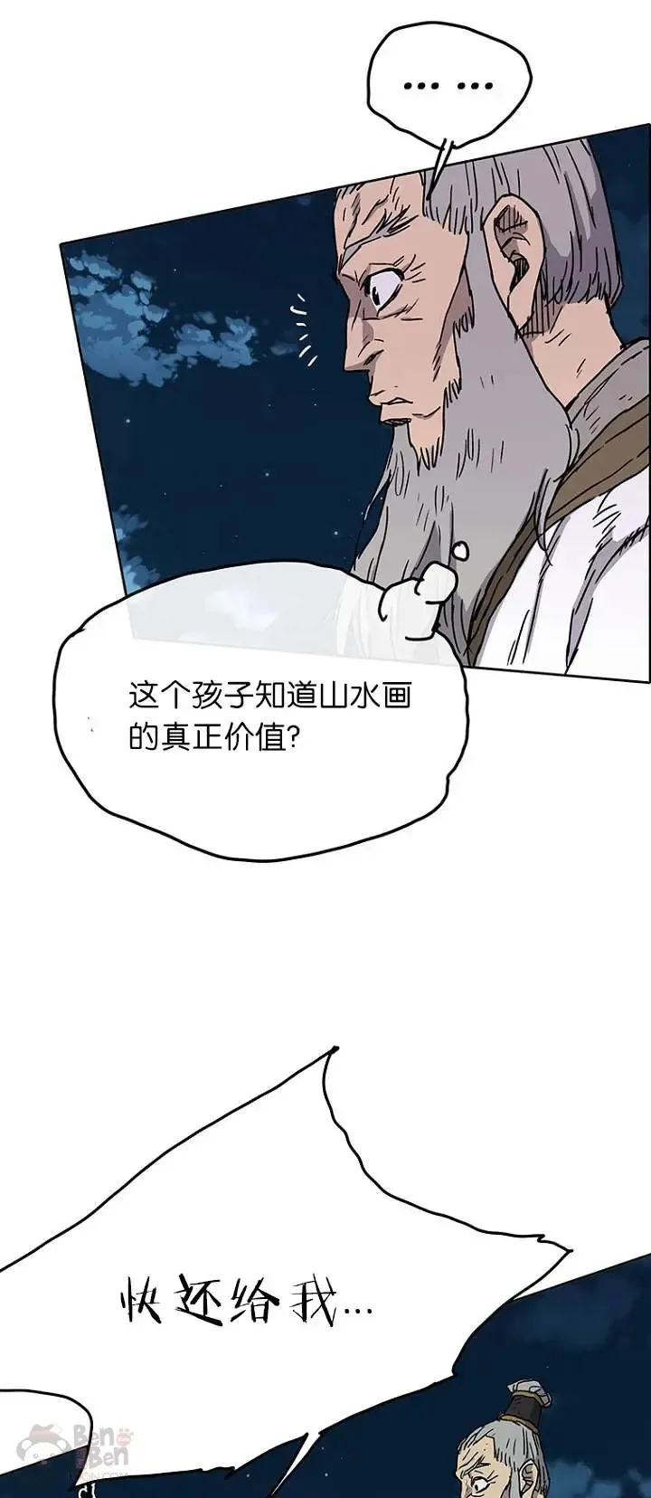 第04话 碰到我算你赢40