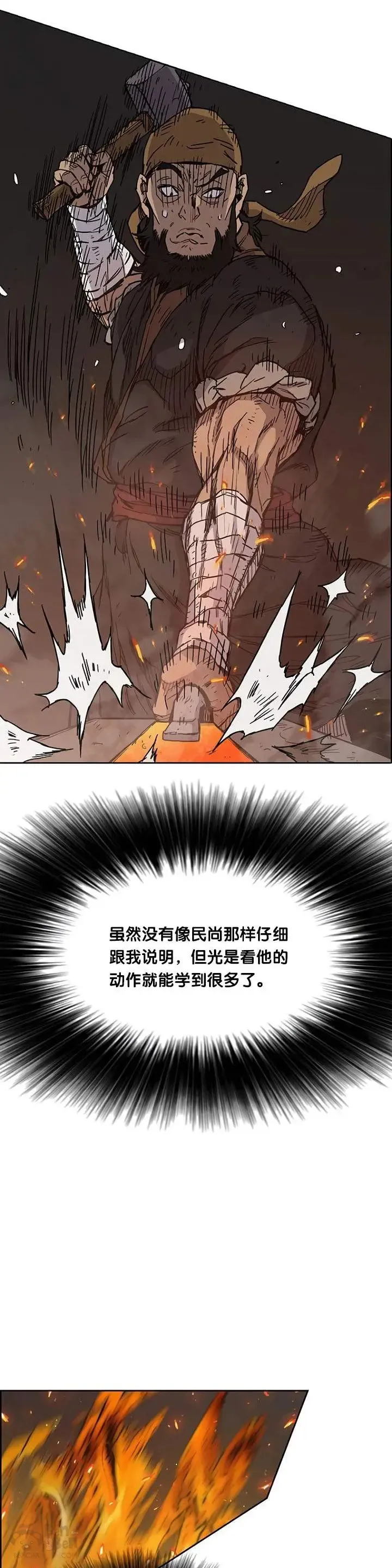 第11话 狐假虎威2
