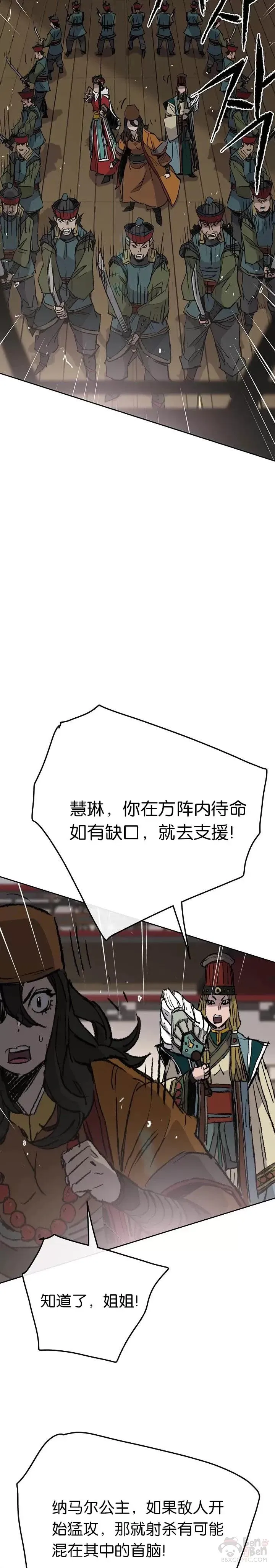 第67话 三怪的联合军40
