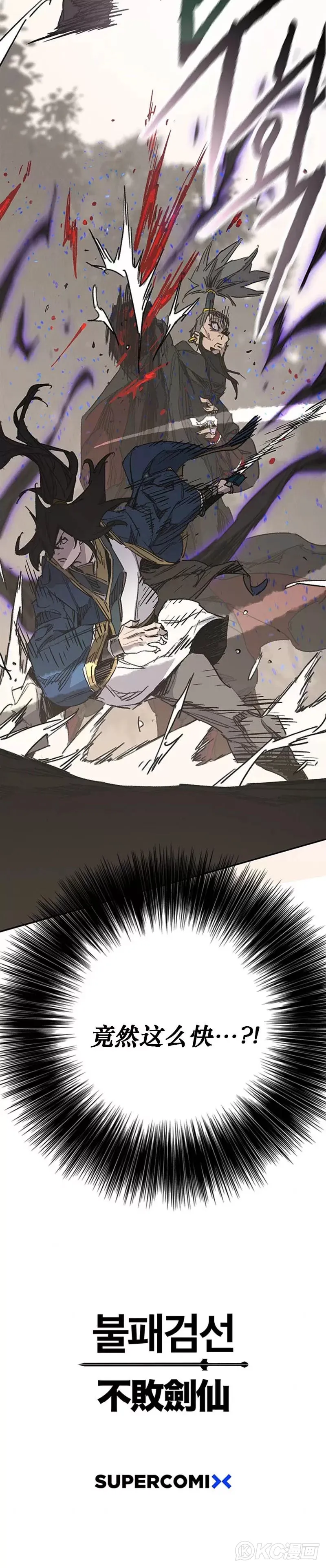 第167话 杀天莲遇伏35