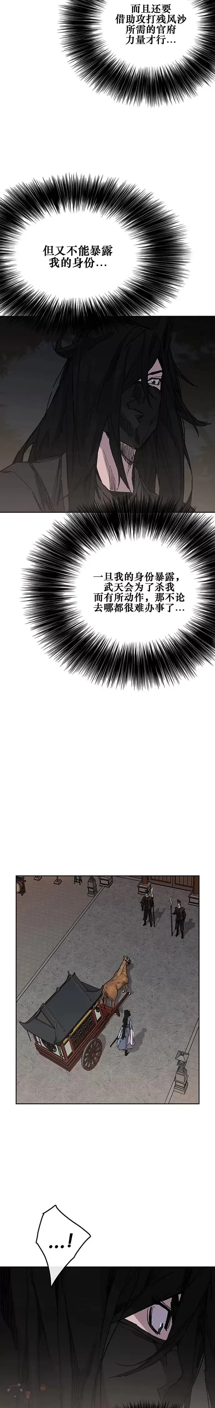 第130话 慕容君主1
