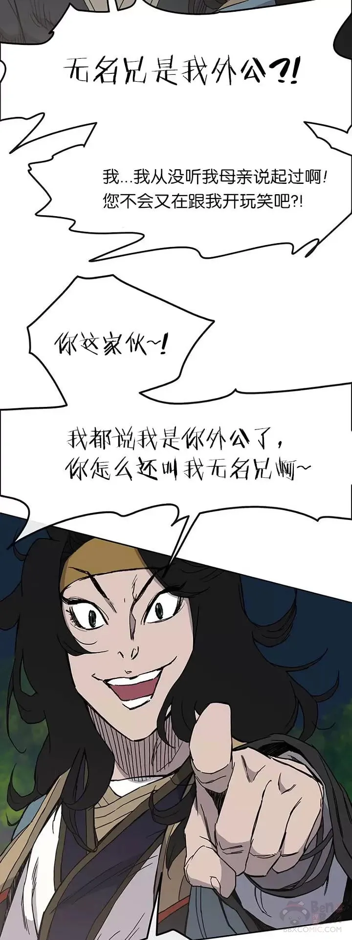 第22话 你是我孙子20