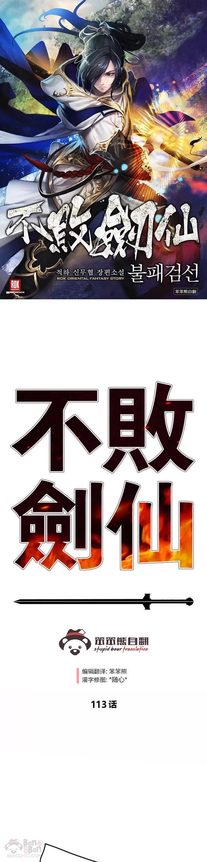 第113话 寻找连思慧0