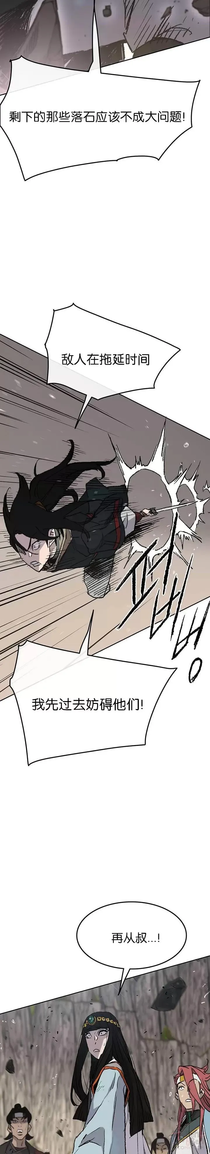 第66话 救援和突袭33