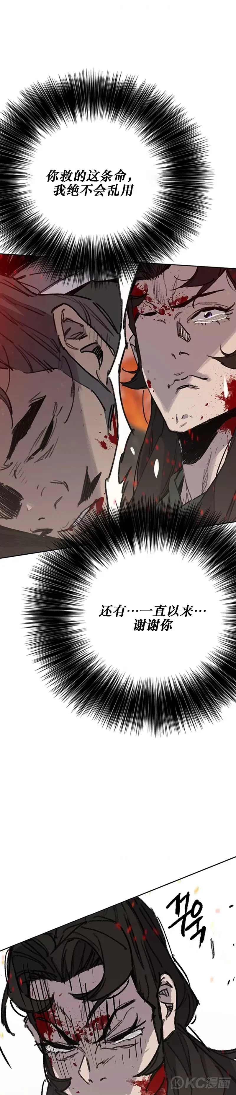 第172话 惨遭灭门16