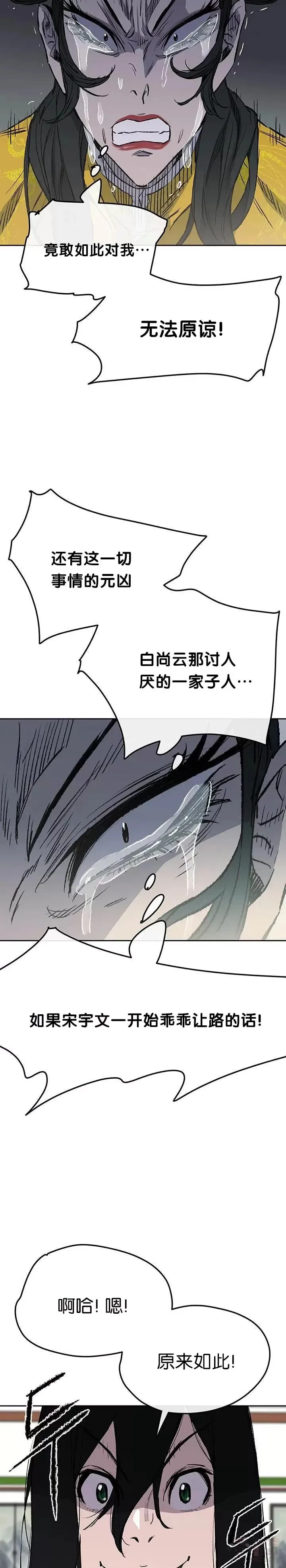 第43话 幕后黑手21