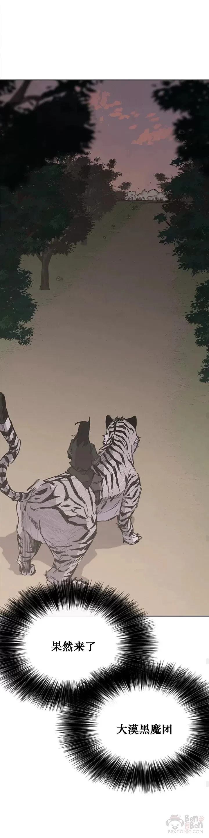 第136话 竟敢无视我!20
