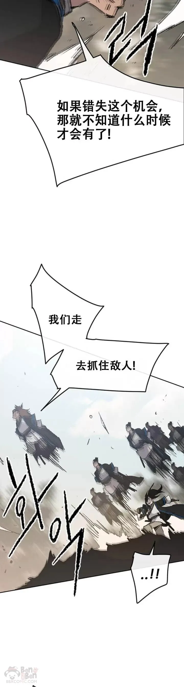第103话 摩罗有危险17