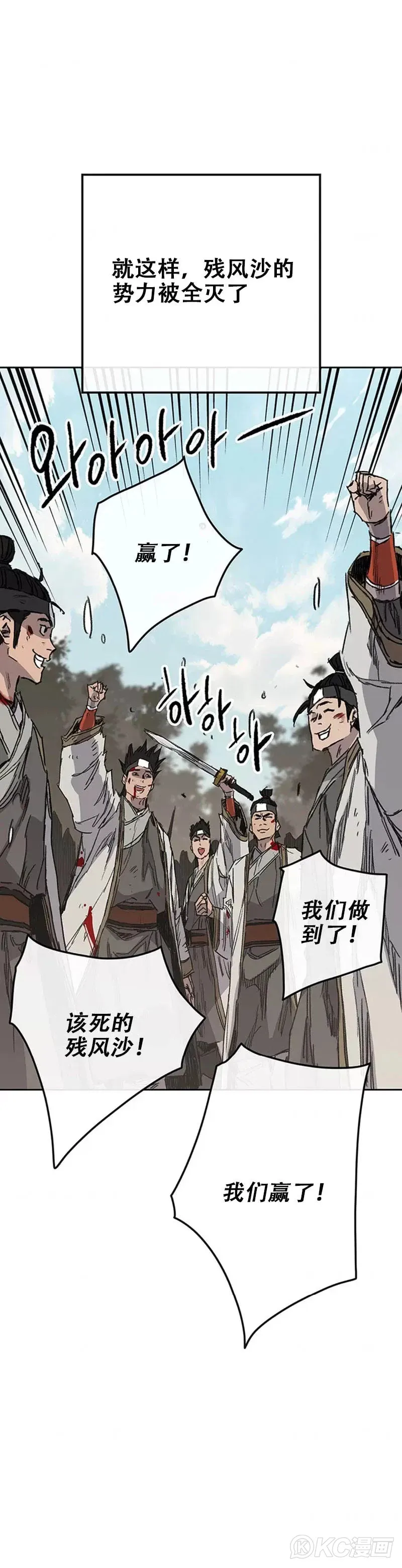 第162话 歼灭残风沙35
