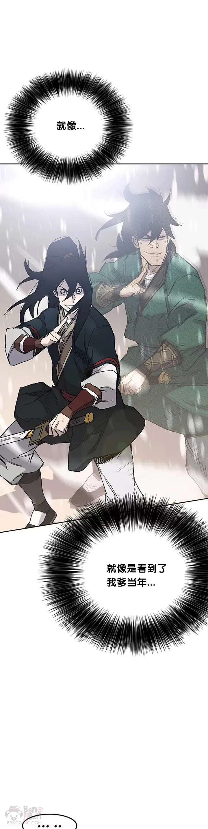 第86话 三角关系?10