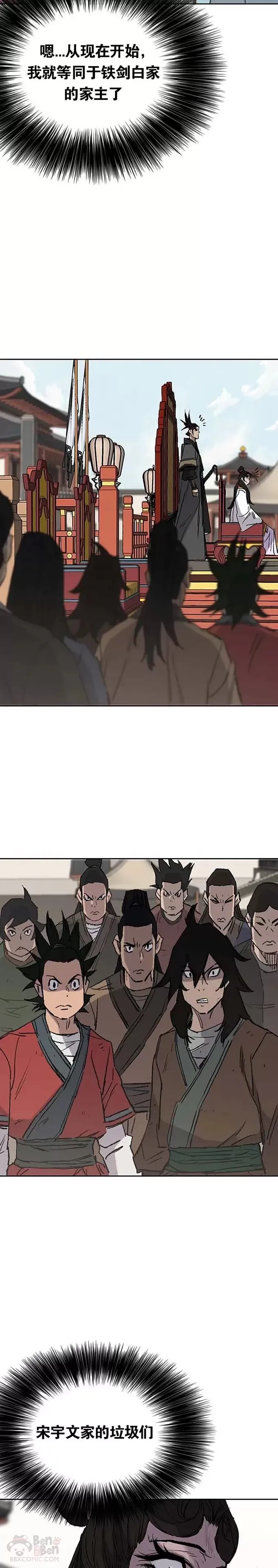 第76话 暗潮涌动23