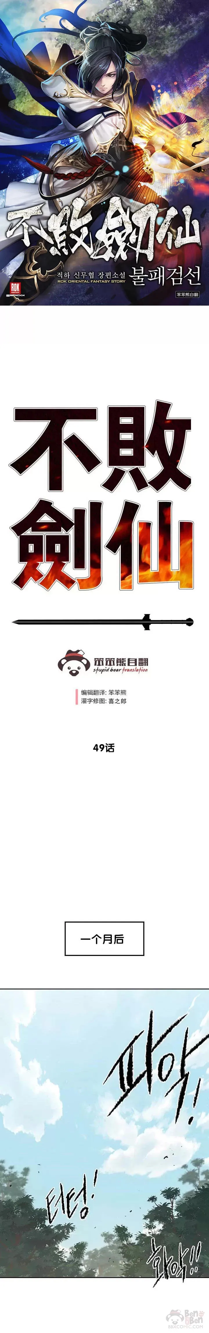 第49话 敢打我的人0