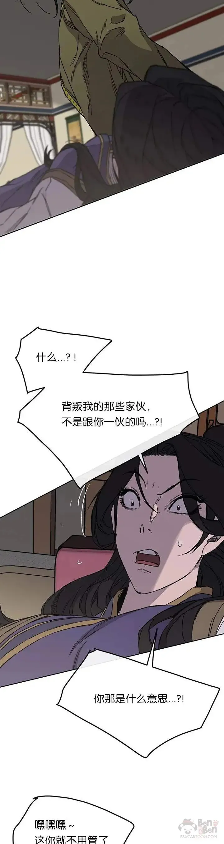 第30话 人心险恶26
