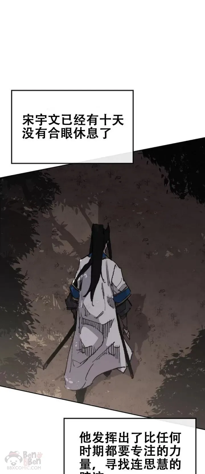 第114话 前往十万大山44