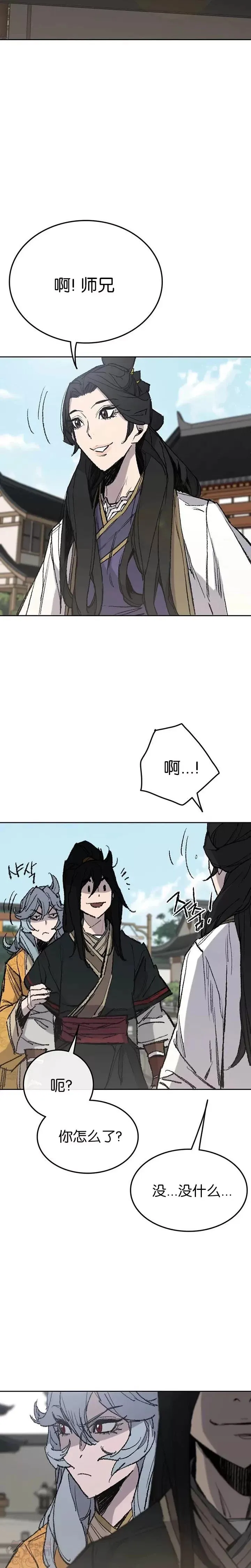 第59话 三才六合功17
