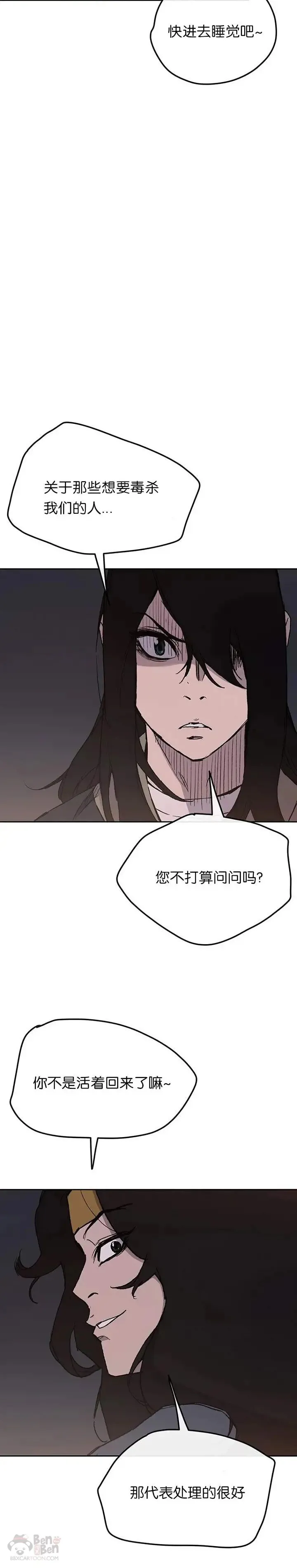 第31话 世上恶人太多36