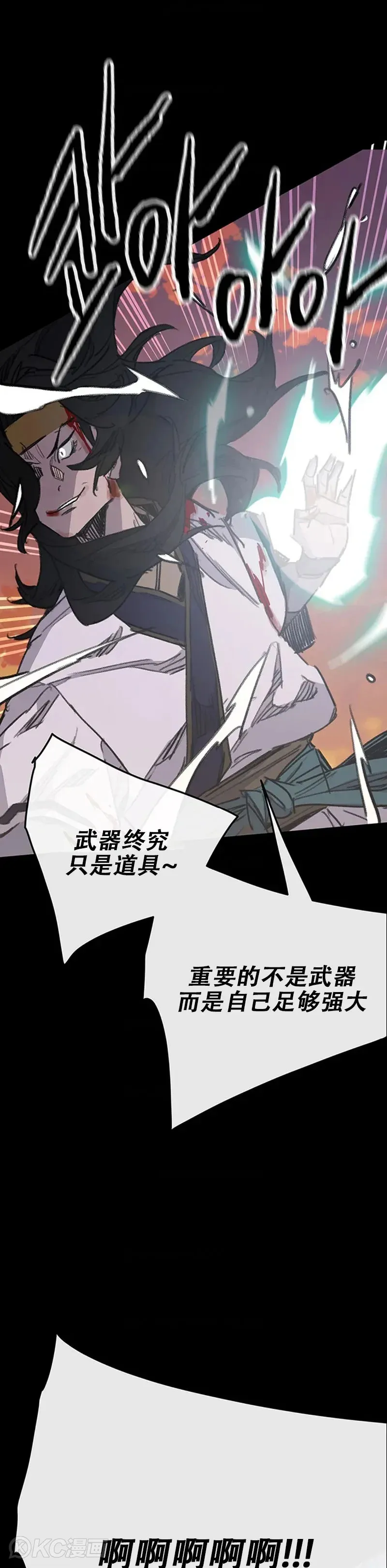 第154话 武皇李刚20