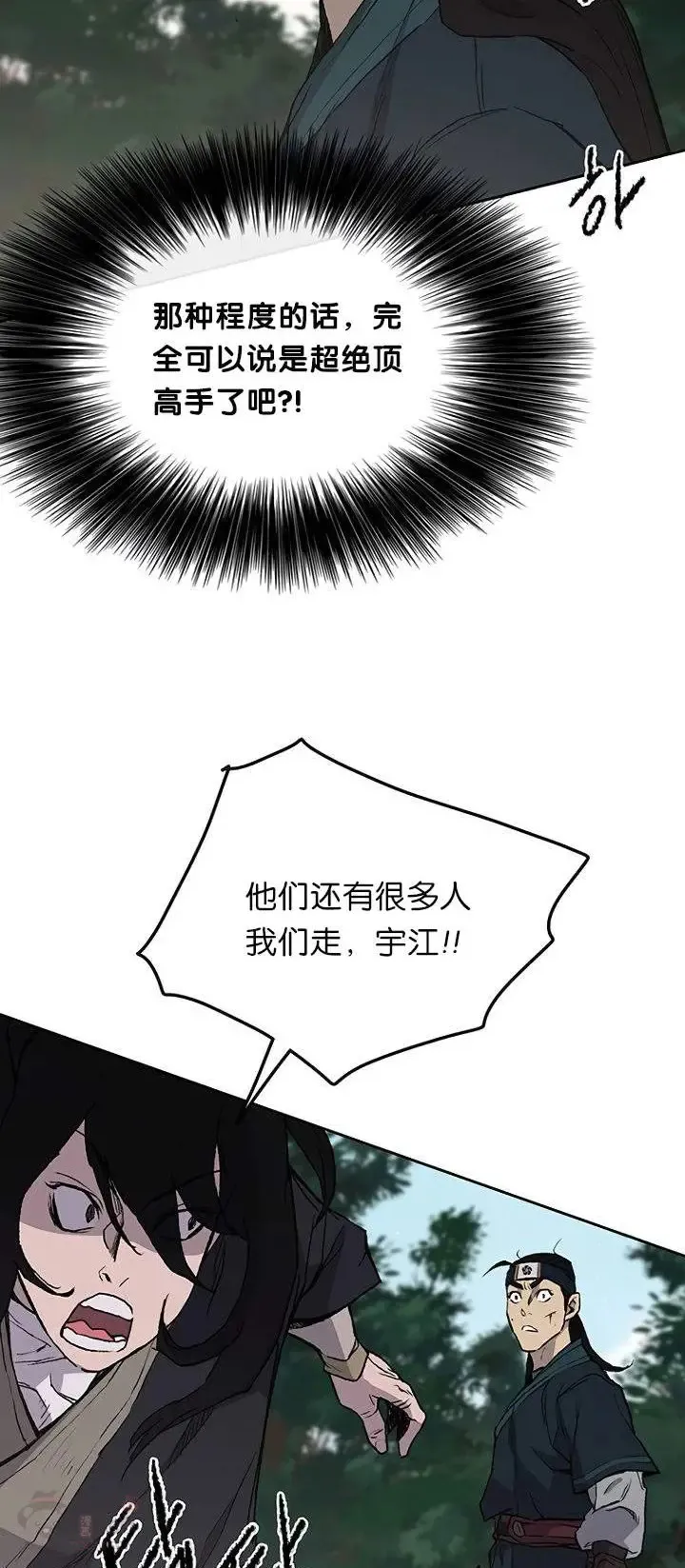 第27话 这仇我记下了29