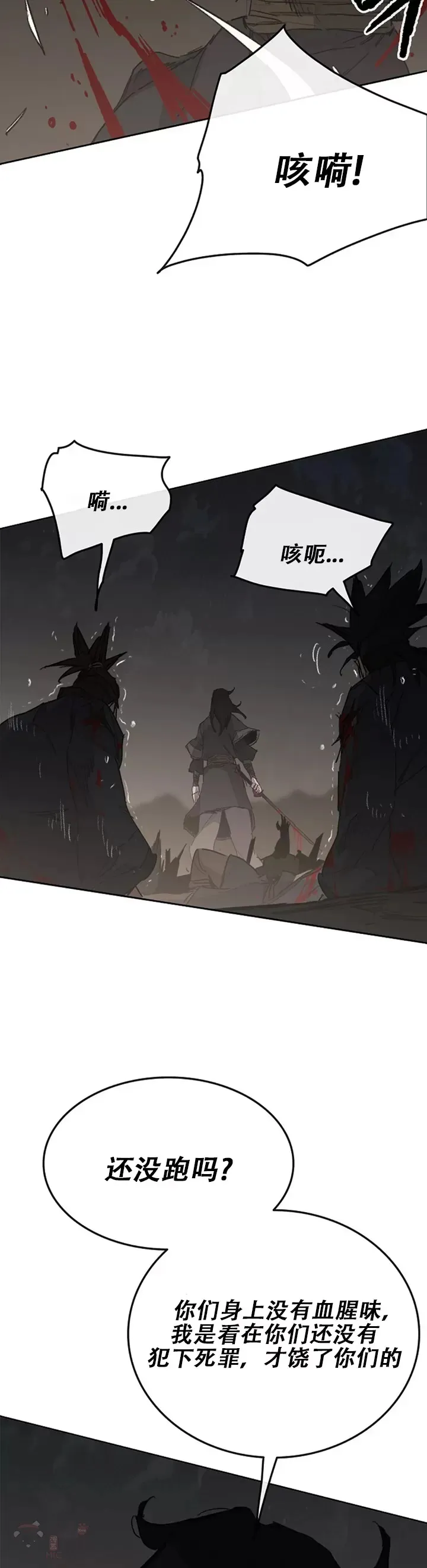 第136话 竟敢无视我!7