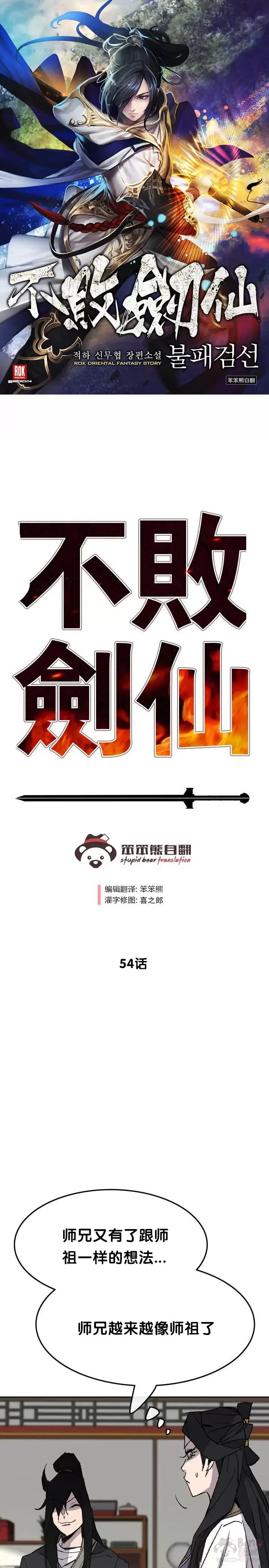 第53话 贩卖夜明珠25