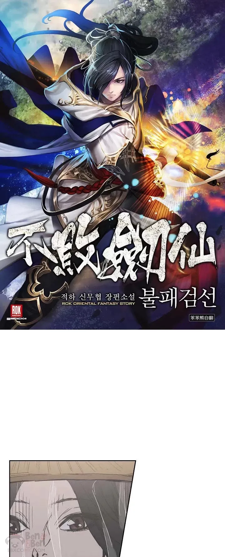 第02话 神奇的山水画56