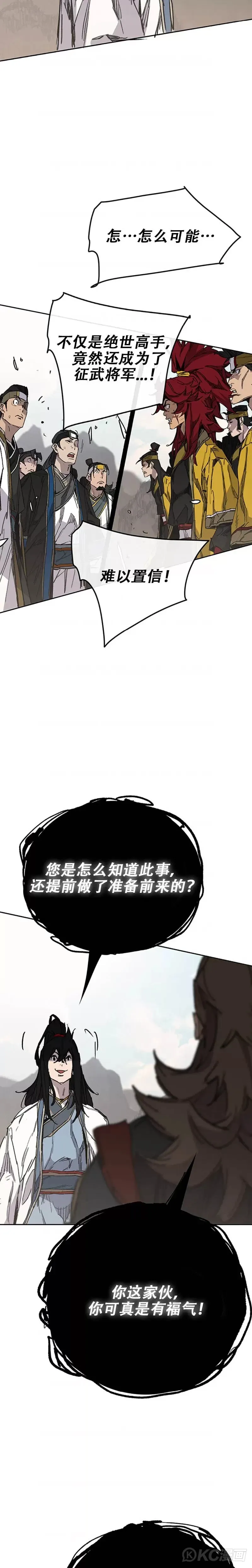 第186话 三方对峙35