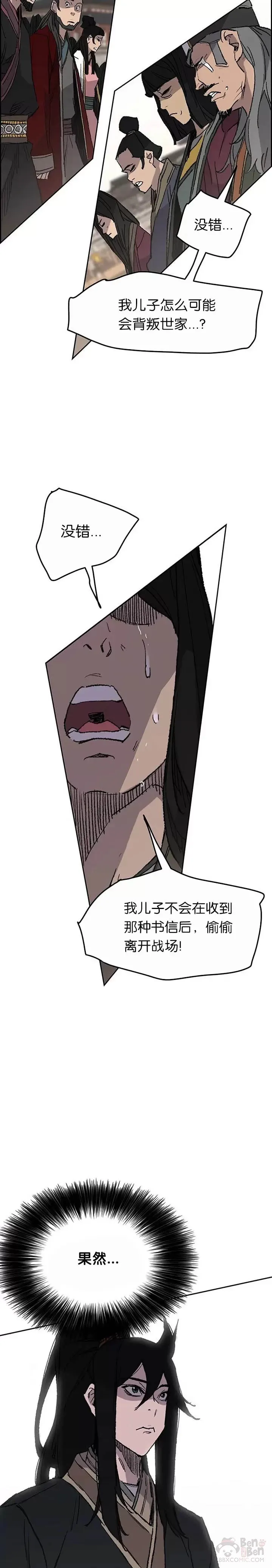 第78话 水落石出35