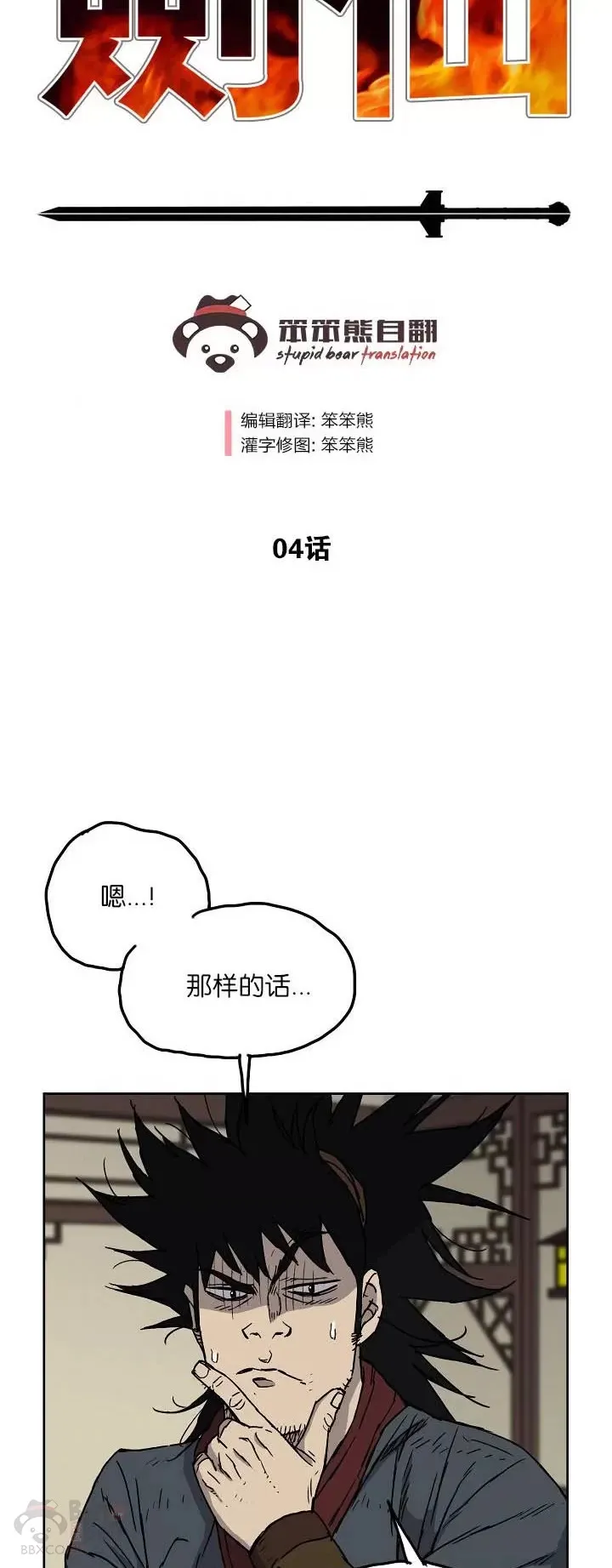 第03话 这是件宝物57