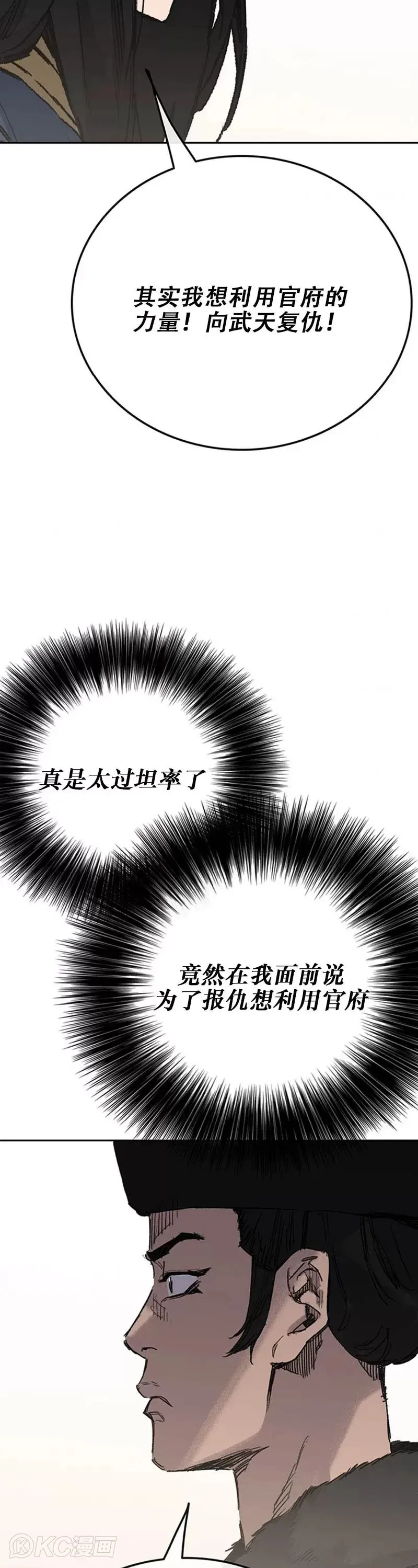 第165话 做官的条件33