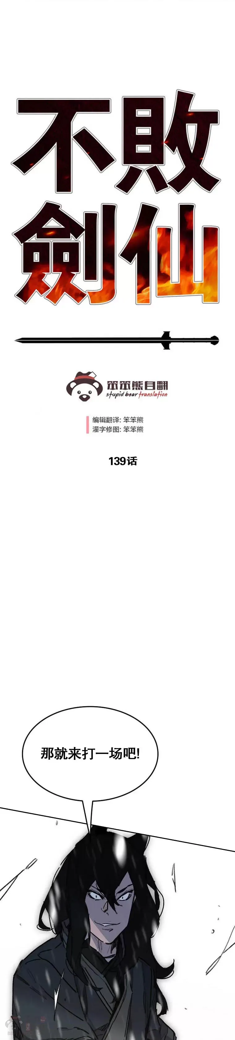 第138话 宋公子你还活着！40