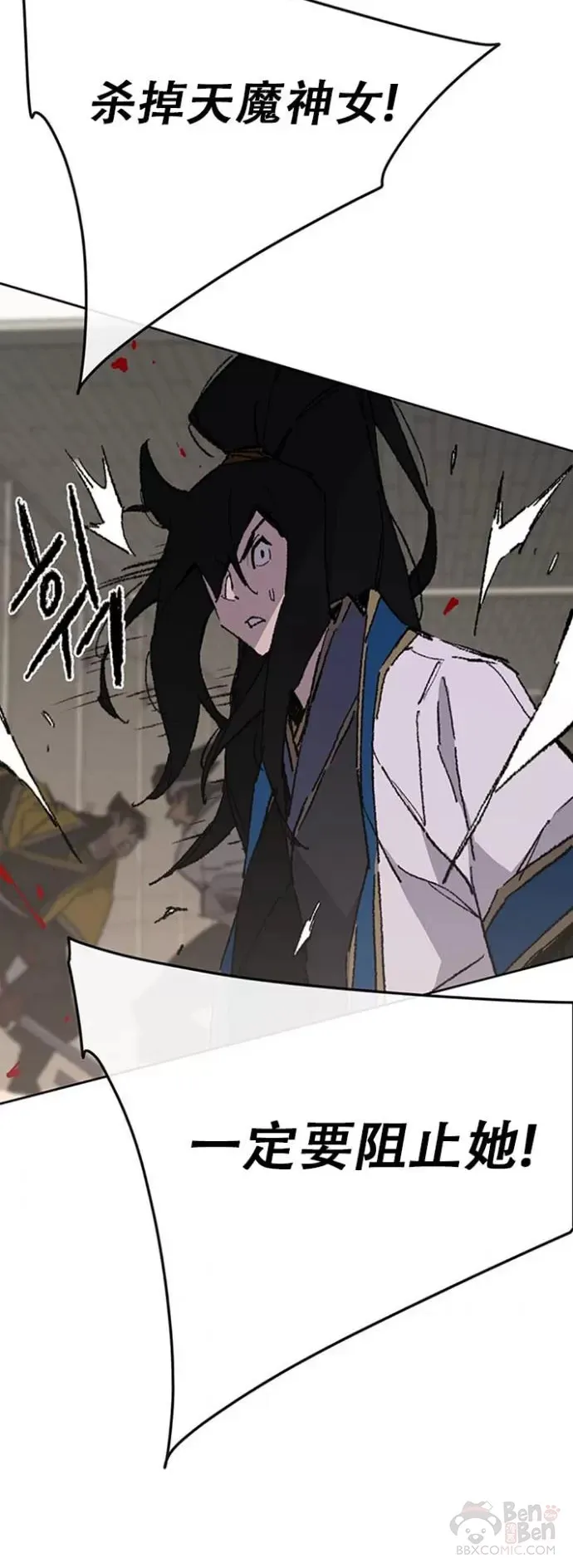 第115话 诡异的天魔冢41