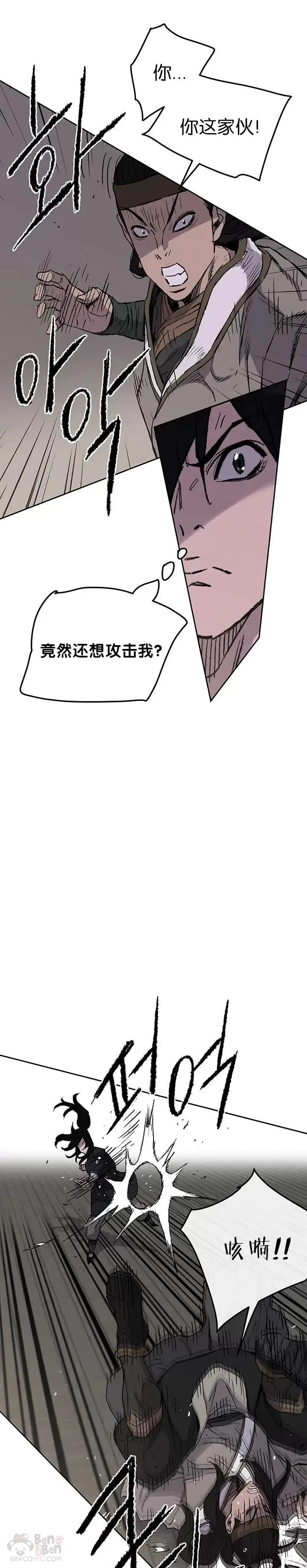 第41话 我叫白尚云5