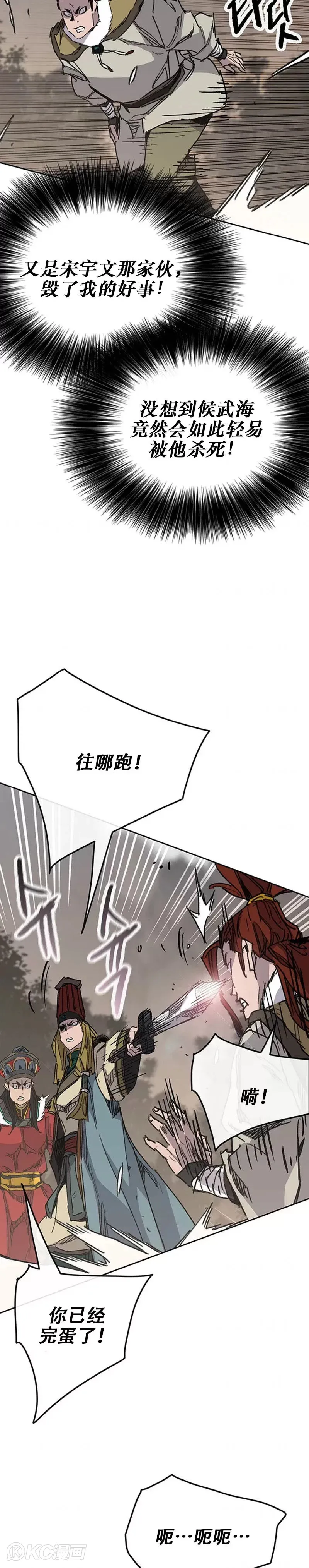 第168话 真假传人18