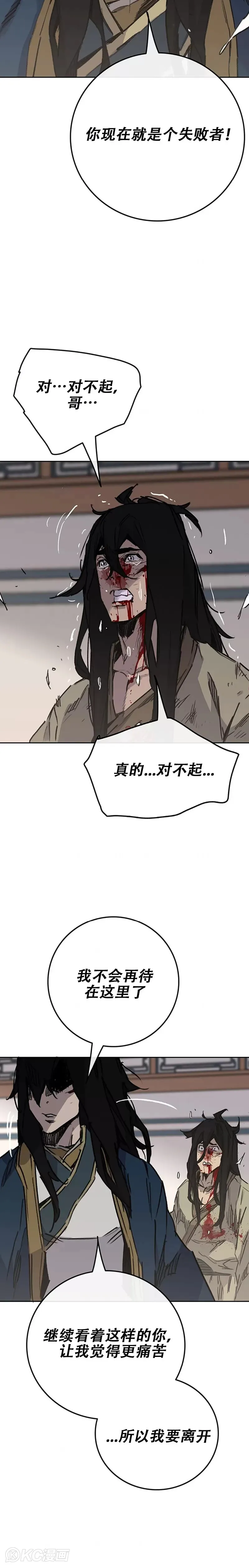 第179话 打醒宋宇江23