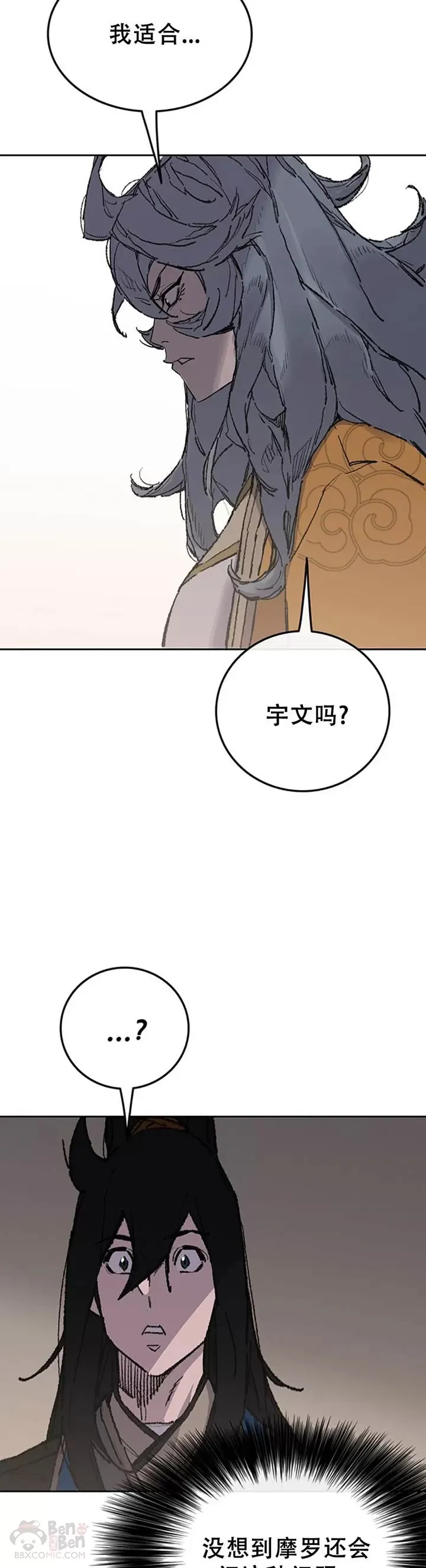 第98话 我们最合适了28