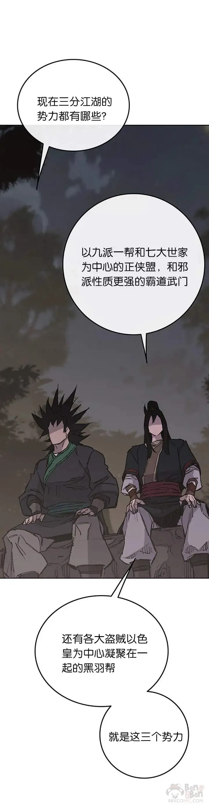 第85话 身世之谜20