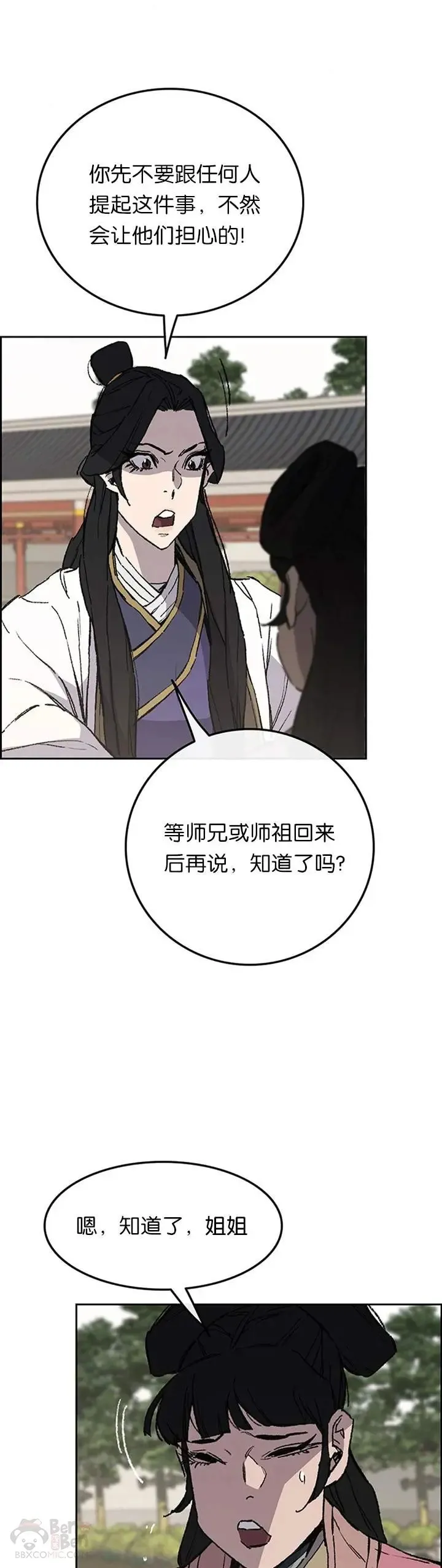 第93话 天魔轮40