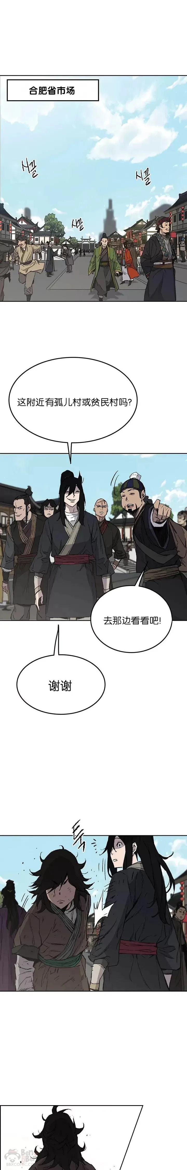 第45话 寻找有用之才8